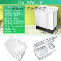 荣事达 7公斤半自动双缸双桶洗衣机家用特价小型波轮 喷淋漂洗家电