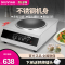 Lecon/乐创 LC-SY3502商用电磁炉凹面平面不锈钢大功率3500W/5000W 工业炉炒炉灶饭店煲汤平面灶炒菜