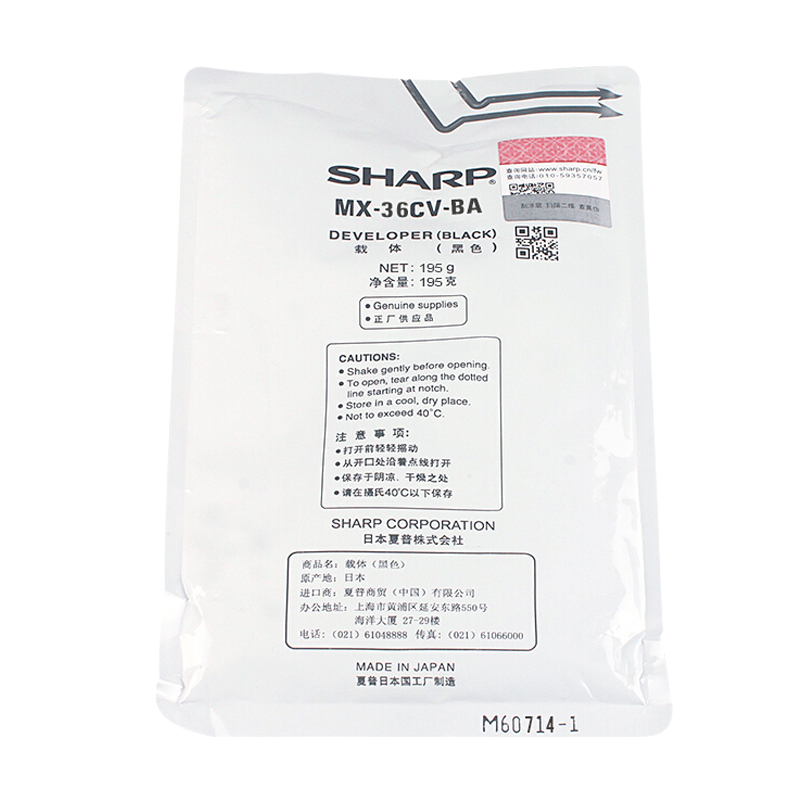 夏普（SHARP）MX-36CV 黑色 载体 适用：SF-S311NC/DX-2008UC/2508NC等高清大图