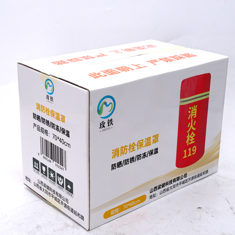 玫铁 消防栓保温罩 70*40cm 个高清大图