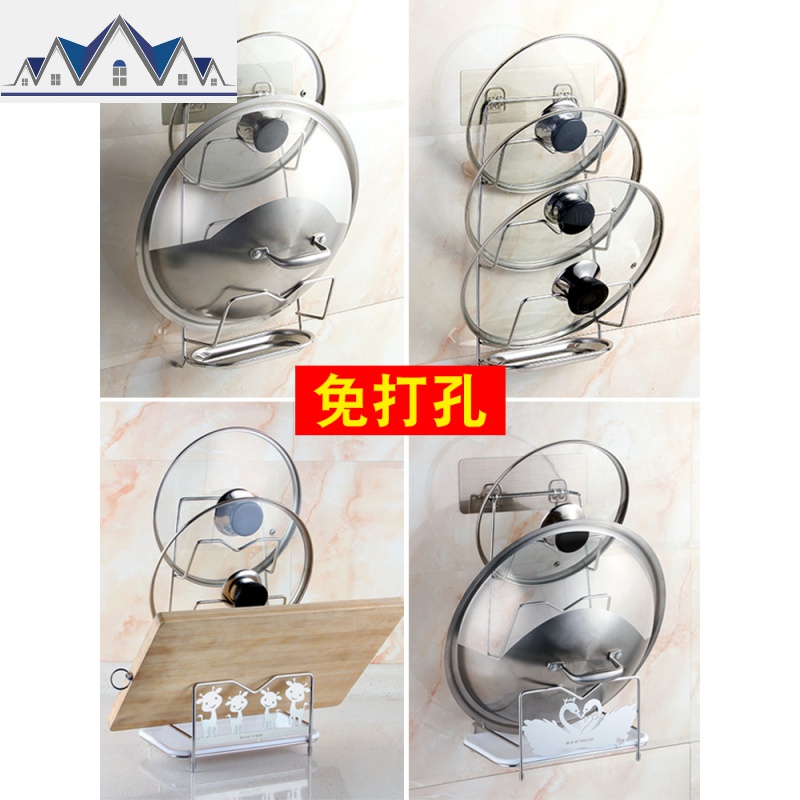 锅盖架壁挂式家用墙上免打孔放挂大菜板收纳置物架不锈钢厨房用品 三维工匠高清大图