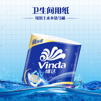 维达蓝色经典卷纸4层130g30卷卫生纸 有芯卷筒纸巾厕纸家用实惠囤货装(整箱销售)(新旧包装交替发货)