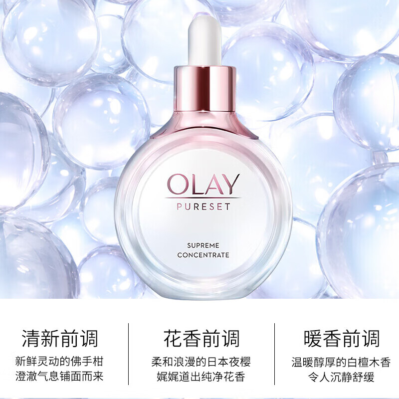 玉兰油(OLAY)流光瓶纯璨晶透肌底精华露面部补水保湿修护精华液日本进口 30ml高清大图