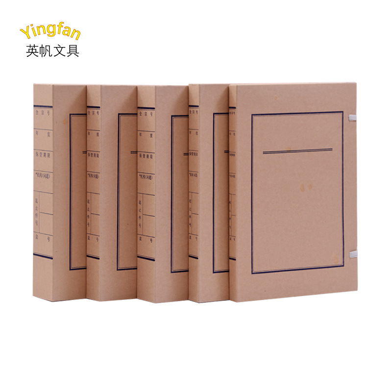 英帆文具 可印刷 无酸文书盒档案盒文件资料盒无酸纸质收纳盒子A4 YF-404/个