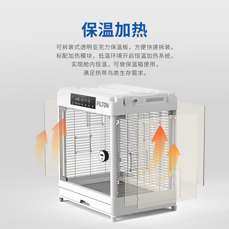 PILTON宠物智能舱B01Pro-For鸟类及异宠高清大图