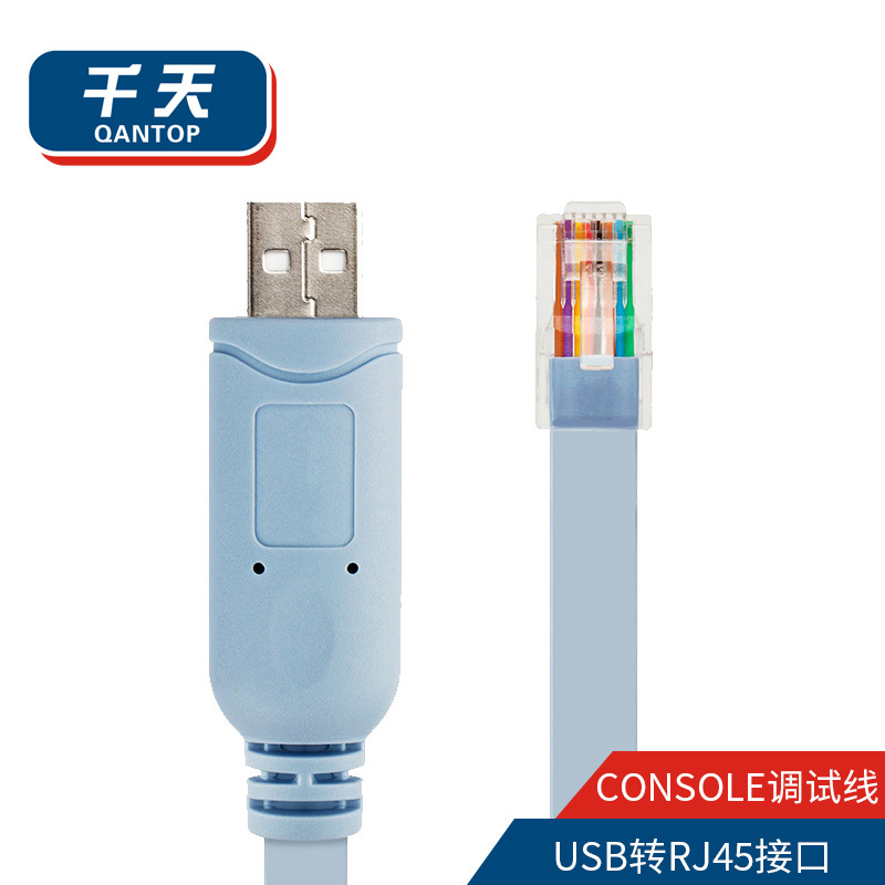 千天(QANTOP)usb转console调试线RJ45线h3c适用于华为思科交换机USB串口控制线高速转接线 1.8米