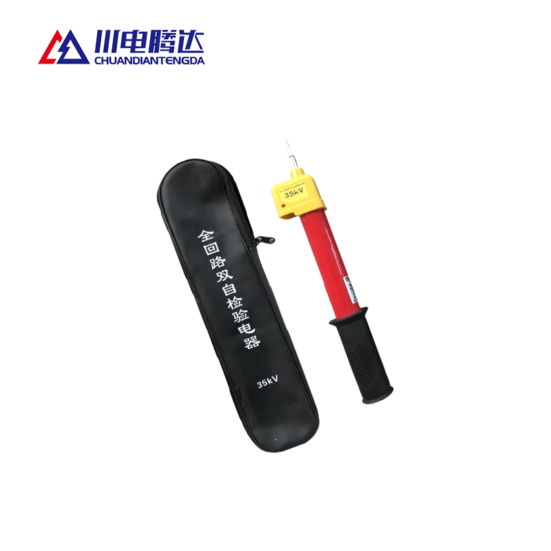 川电腾达 TD-DY01 验电器35kV (计价单位:只)高清大图