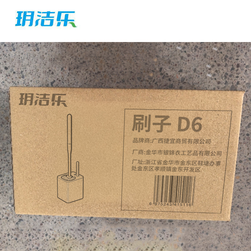 玥洁乐 马桶刷 D6 把高清大图
