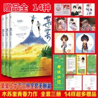 某某未删减全套3伪装学渣七芒星撒野一觉醒来木苏里言情小说任选 某某上