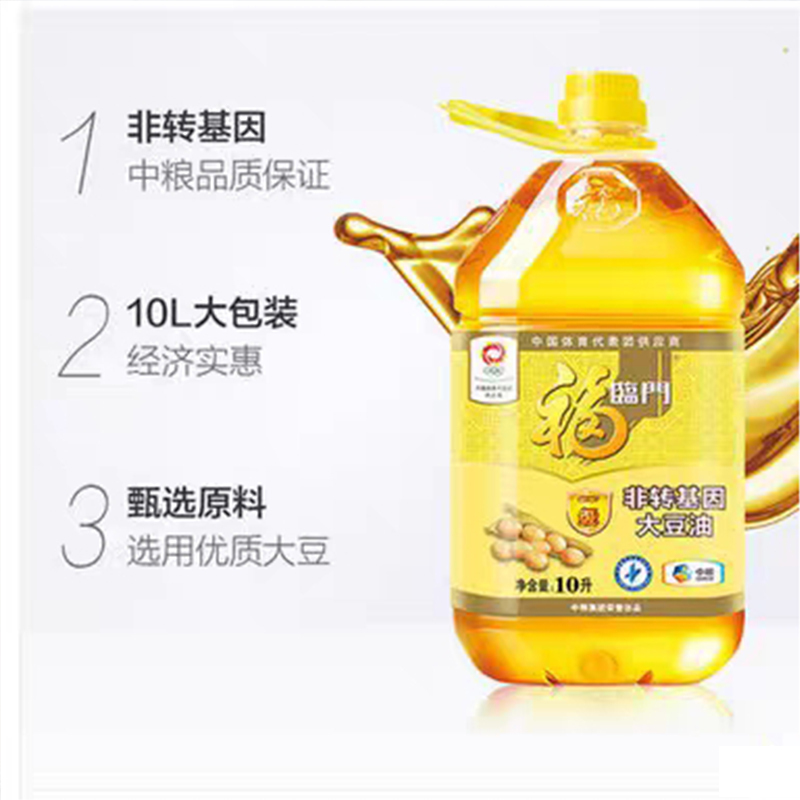 福临门 非转大豆油10L*2