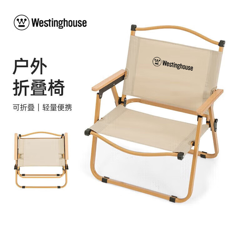 西屋(WESTINGHOUSE) 户外折叠椅子便携钓鱼露营装备沙滩可折叠克米特椅MN05B