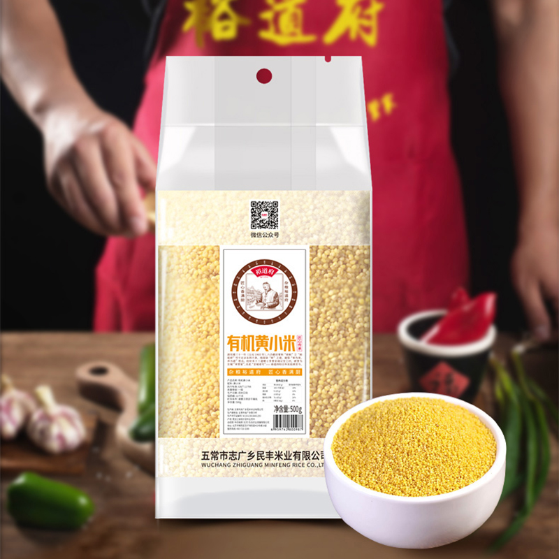 裕道府 有机 黄小米 500g高清大图
