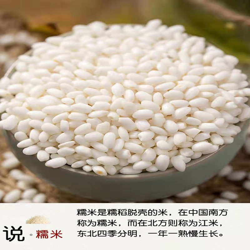 鲁强石磨源 糯米 500克 端午粽子米 江米 酥田袋装高清大图