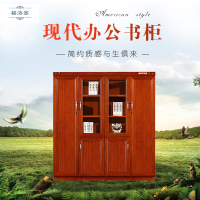 福洛密 HB-1338 办公家具, 现代新中式书柜,办公室文件柜,油漆实木贴皮,自由组合储物柜 ,可定制