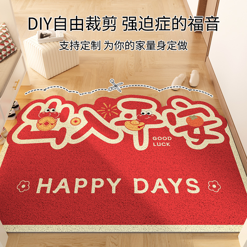 蛇年新款入户门地垫进门口丝圈防滑除尘脚垫家用红色耐磨玄关地毯高清大图