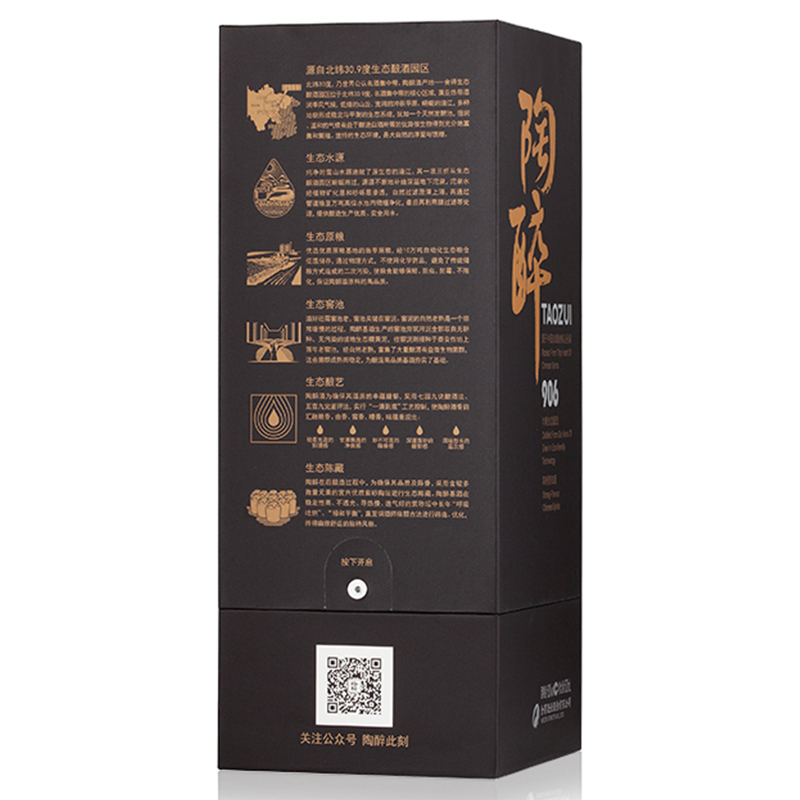 舍得 陶醉906 50%VOL 500ml 盒装浓香型白酒