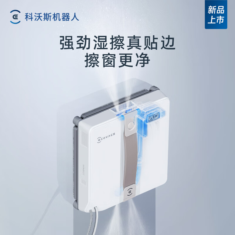 科沃斯(ECOVACS) 擦窗机器人MINI(新品)WG841-01高清大图