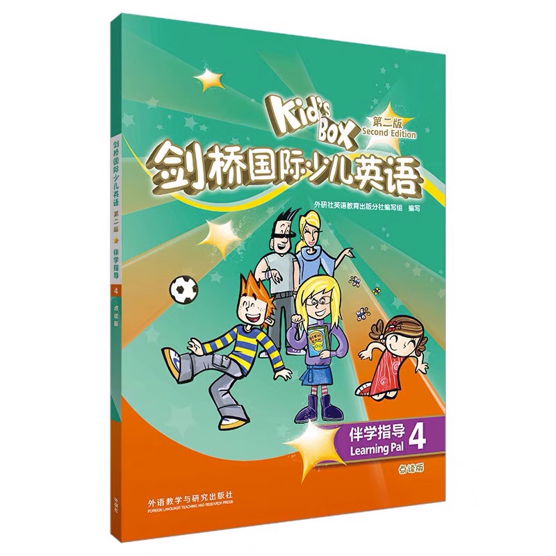 [正版]KIDS BOX剑桥国际少儿英语第二版-伴学指导4(点读版)9787521331431高清大图