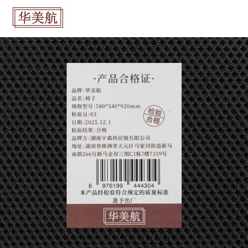 华美航 椅子 580*540*920mm把高清大图