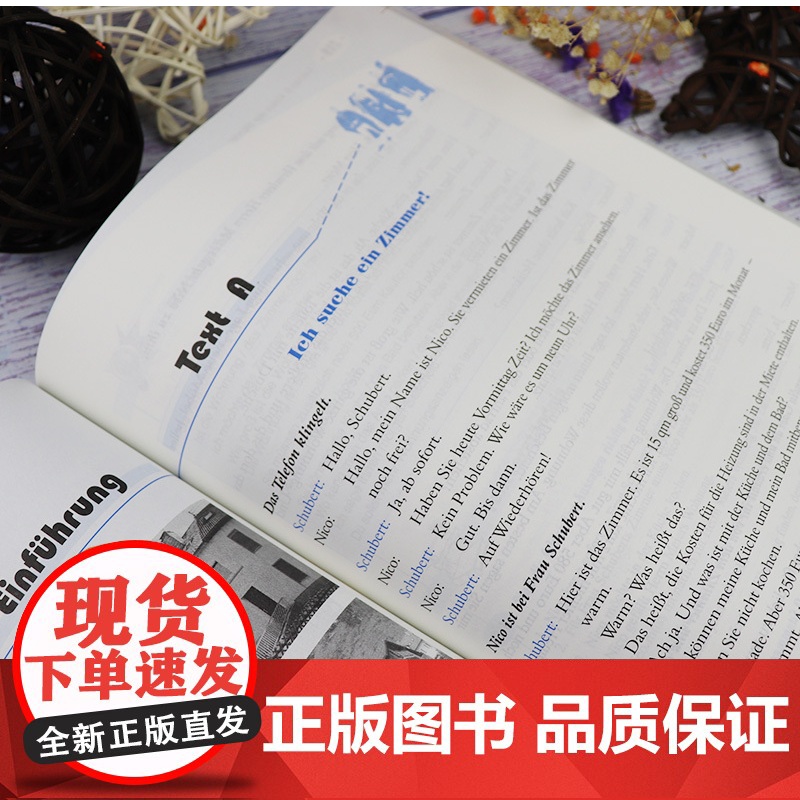 外教社 德语综合教程1 第一册 附电子音频 主编 陈壮鹰 卫茂平 大学德语教程 上海外语教育出版社 97875446高清大图