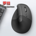 罗技(Logitech G)Lift商用版无线蓝牙鼠标双模低噪垂直静音人体工程学 中小手 黑色 电池款(质保2年）