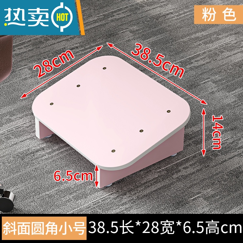 敬平办公室桌下收纳凳脚踏凳垫脚器脚踏板儿童钢琴脚踩搁脚台搭脚 斜面圆角小号粉色