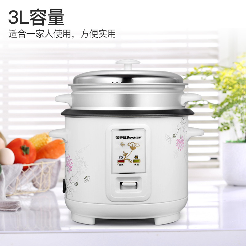 荣事达(Royalstar)电饭锅RZ-30G带蒸笼迷你小型电饭煲家用饭锅3L容量智能迷你1-2-3-4-5-6人煮饭
