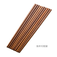 企购优品木质好筷子 24cm 10双