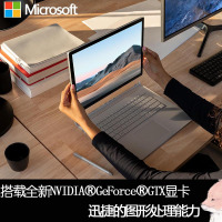 [原装(笔+鼠标+Dial)]微软(Microsoft)Surface Book3 15英寸十代酷睿i7 GTX1660Ti 16G 256GSSD |高性能二合一平板电脑/笔记本