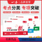 语数英 小学升初中 [正版]小升初真题卷模拟卷赠视频讲解全国通用版书籍