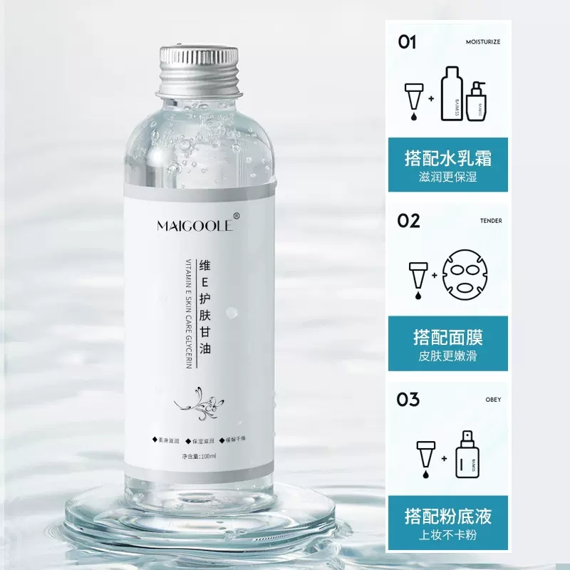 [拍一发四]维生素e护肤甘油脸部补水保湿手部脚后跟防干裂润肤露护手霜秋冬正品