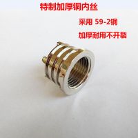 PPR管件内丝修复器内牙取出器修补工具开裂更换4分20热熔模头 4分特制加厚铜内丝