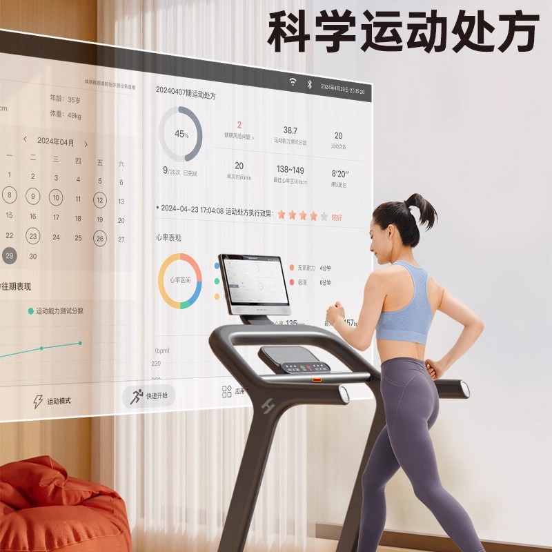 舒华家用跑步机智能可折叠燃脂减震爬坡运动健身器材健身房彩屏版T580T高清大图