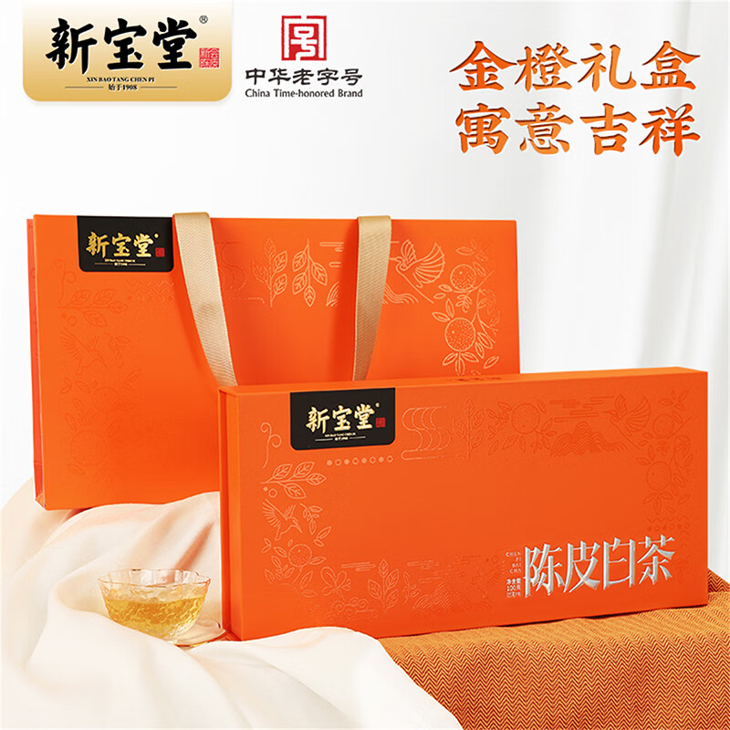 新宝堂陈皮白茶 大礼盒 (10x25g/盒)