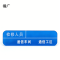 港广人员包保牌(100 x 26mm 强磁吸)块