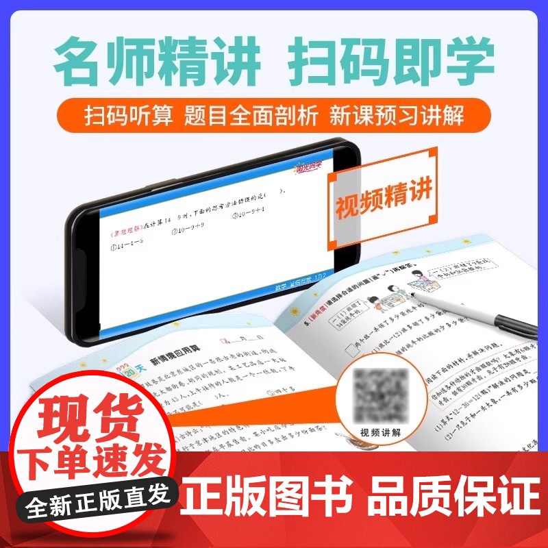 2025新版阳光同学暑假口算天天练一级二级三年级四年级五六年级人教版小学一本暑假衔接数学口算速算练习册计算题强化训练暑假高清大图
