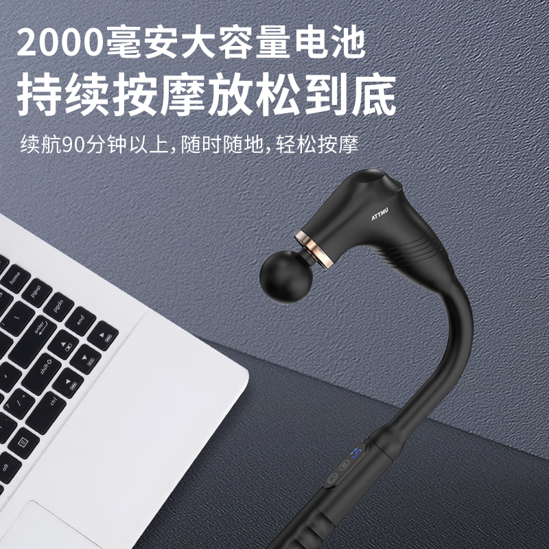 ATTMU 艾特慕筋膜枪J200黑色高清大图