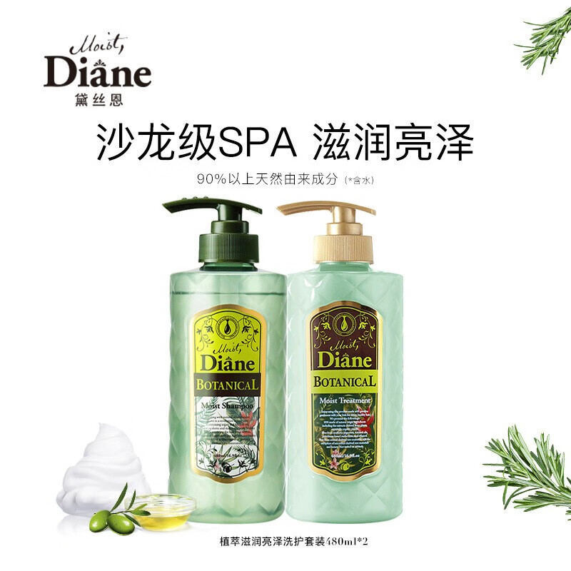 黛丝恩(Moist Diane)480ml 植萃洗发水 滋润亮泽型高清大图