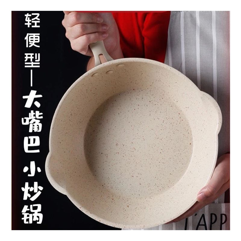 麦饭石不粘锅炒锅煎炒小平底锅电磁炉燃气灶煎锅无油烟炒菜锅汤锅|24CM[圆口白]+无盖
