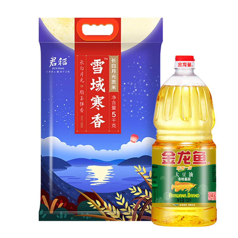 PY分2个包裹发货 大米食用油组合（长白月光贡米雪域寒香5Kg金龙鱼非转基因精炼一级大豆油1.8L）