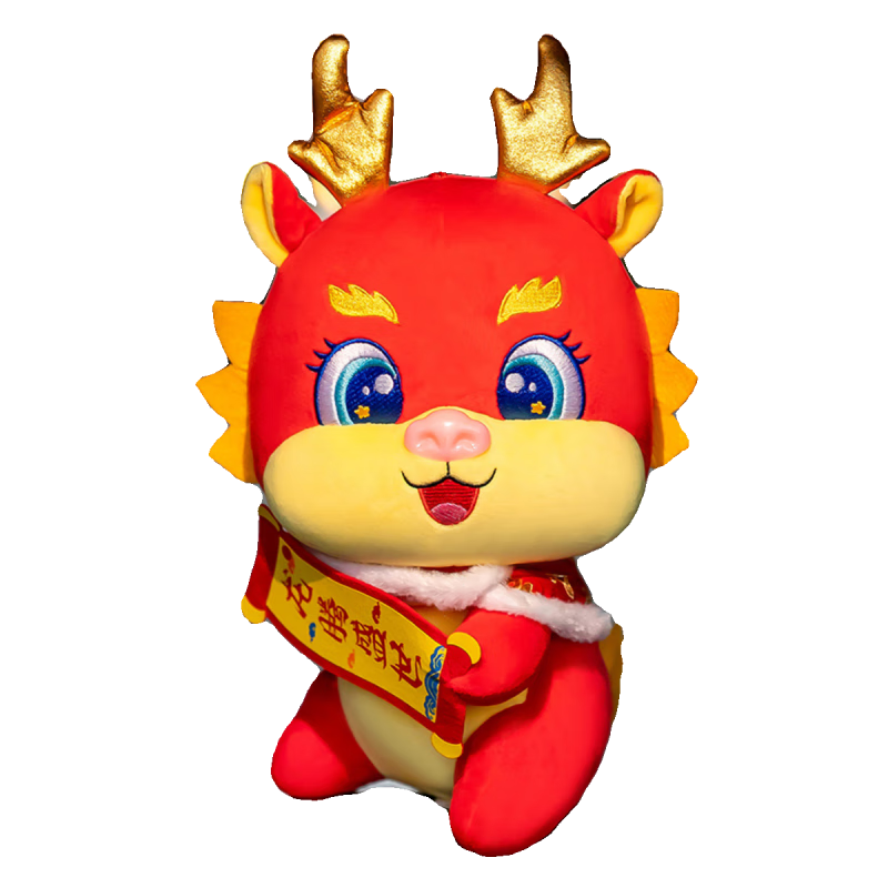 龙年吉祥物公仔玩偶摆件春节礼品毛绒玩具生肖龙本命年龍 24cm红色