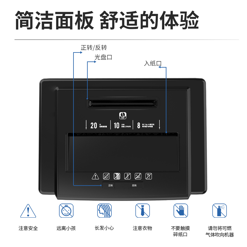 得力(deli)9904碎纸机 德国5级保密碎纸机 多功能办公碎纸机 5级 单次碎纸8张