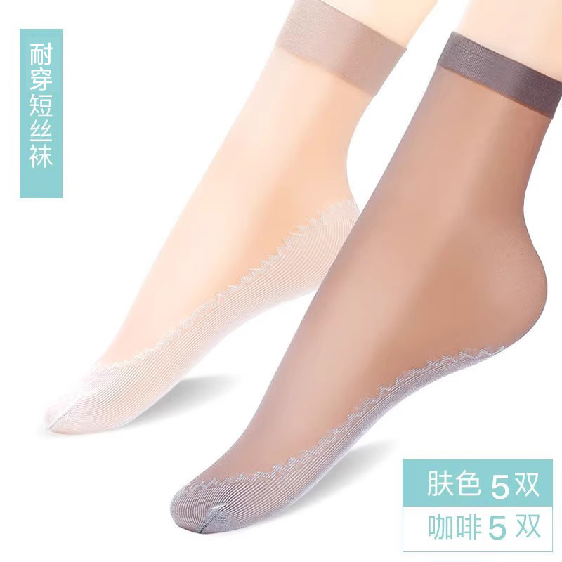 浪莎丝袜女短夏季薄款水晶丝夏耐磨菠萝袜黑色肉色春秋袜子短丝袜