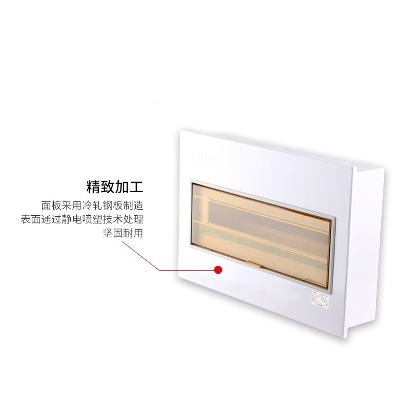 配电箱强电箱家用明箱 4回路配电箱