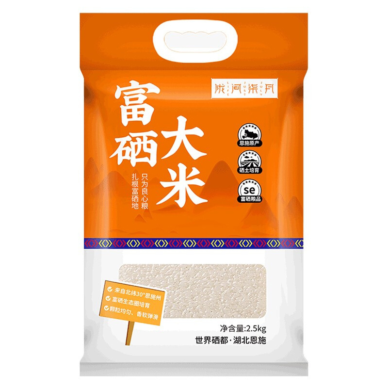 陇间柒月 富硒大米 恩施硒都应季新米长粒香米晚籼稻米 2.5kg
