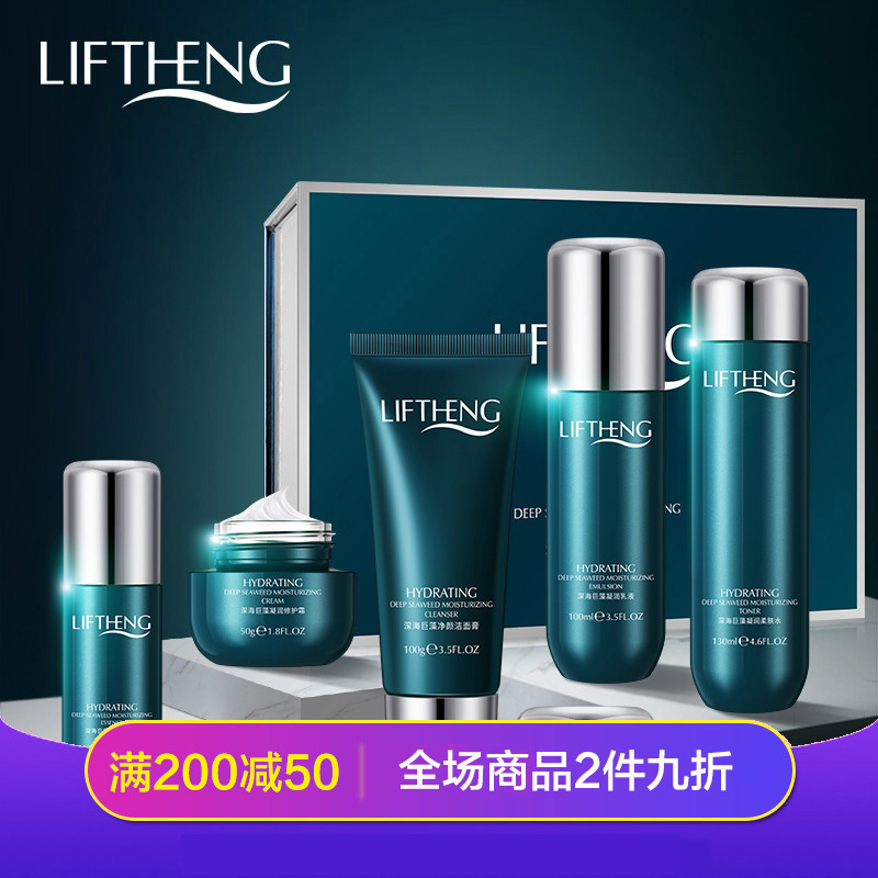 深海巨藻凝润补水保湿六件套滋润套装温和清爽护肤品分销组合面部护肤套装韩瑟
