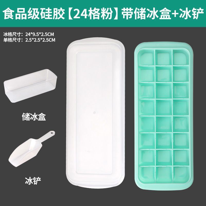 硅胶冰格冰块模具冰格袋家用冰箱速冻带盖自制冰块的模具|食品级硅胶[24格绿]带储冰盒+冰铲