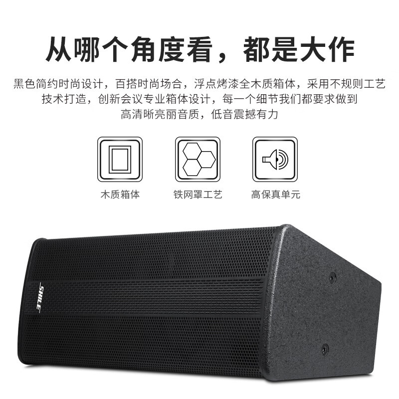 狮乐 (SHILE)BX-404高档会议音箱一对装 壁挂线性音柱背景无源音响4.5英寸