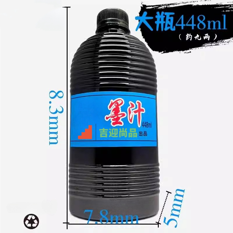 墨斗放线专用墨水毛笔墨汁