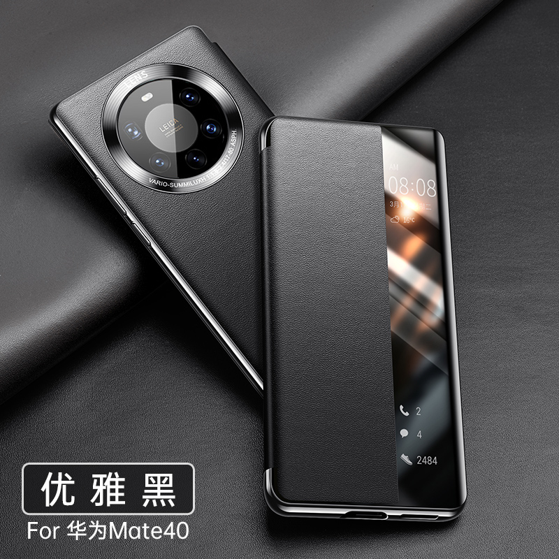 圣幻 华为mate40pro真皮手机壳mate40手机套镜头全包玻璃mate40pro+保护壳智能休眠防摔外壳高清大图